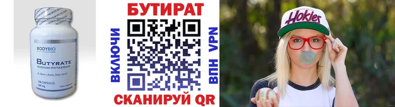 blacksprut зеркало Курган Бутират оксибутират