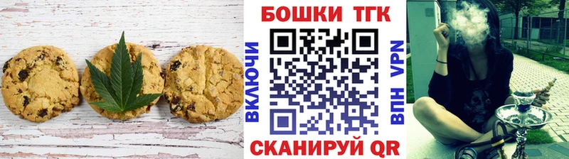 магазин продажи   Курган  Печенье с ТГК конопля 