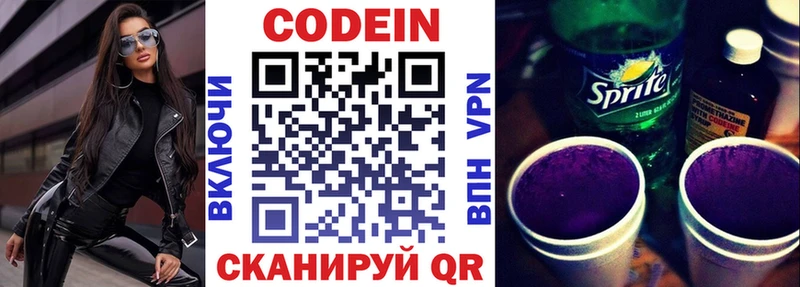 купить   нарко площадка телеграм  Кодеиновый сироп Lean Purple Drank  Курган 