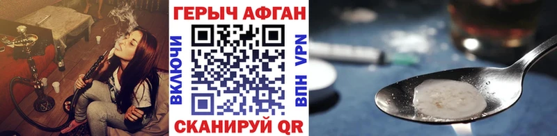 Героин хмурый  купить   Курган 