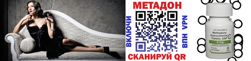 Метадон кристалл  Курган 